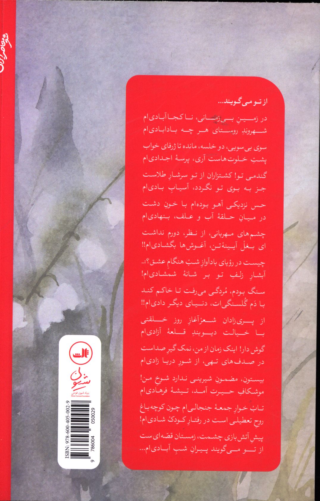 کاور پشت