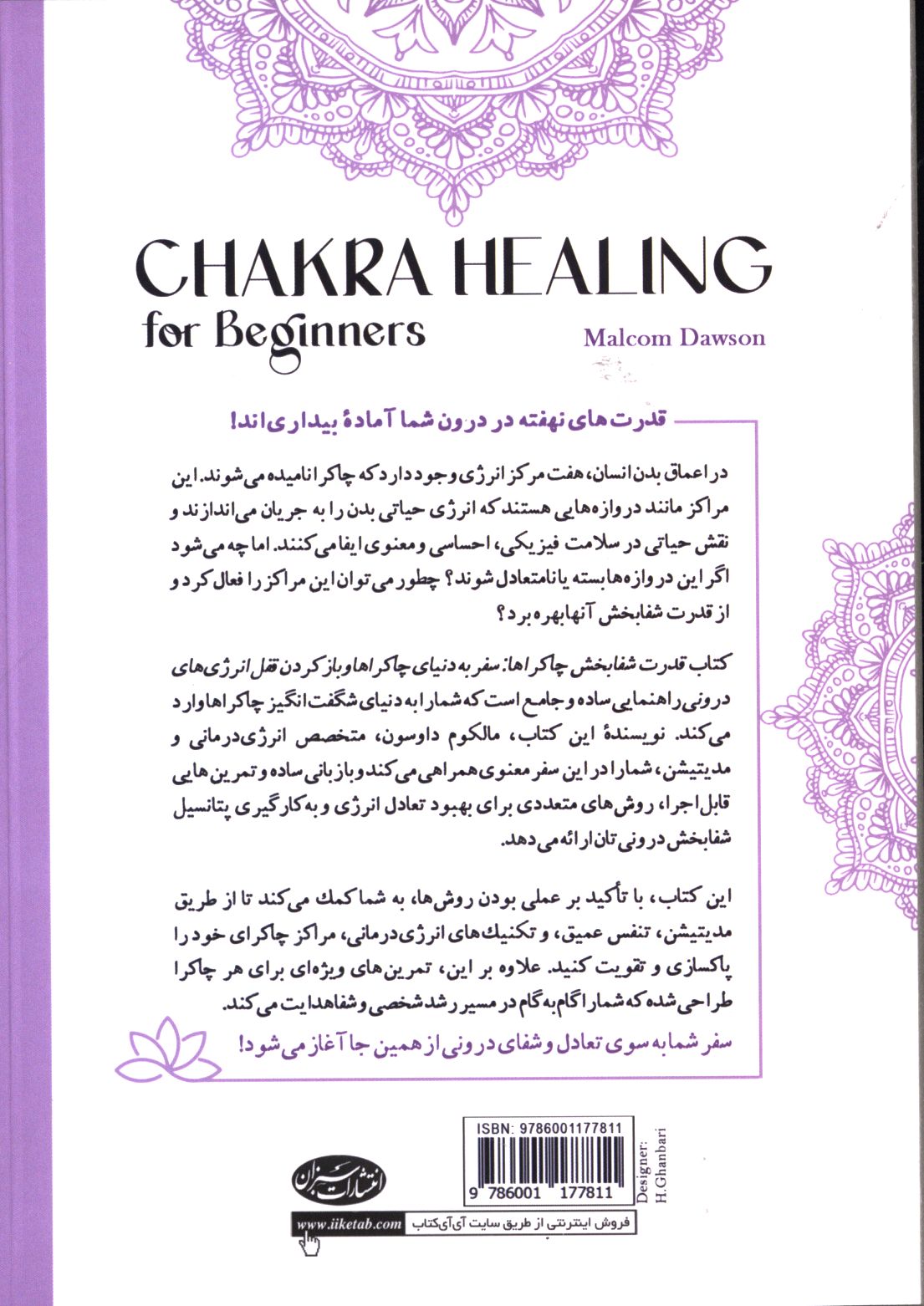 کاور پشت