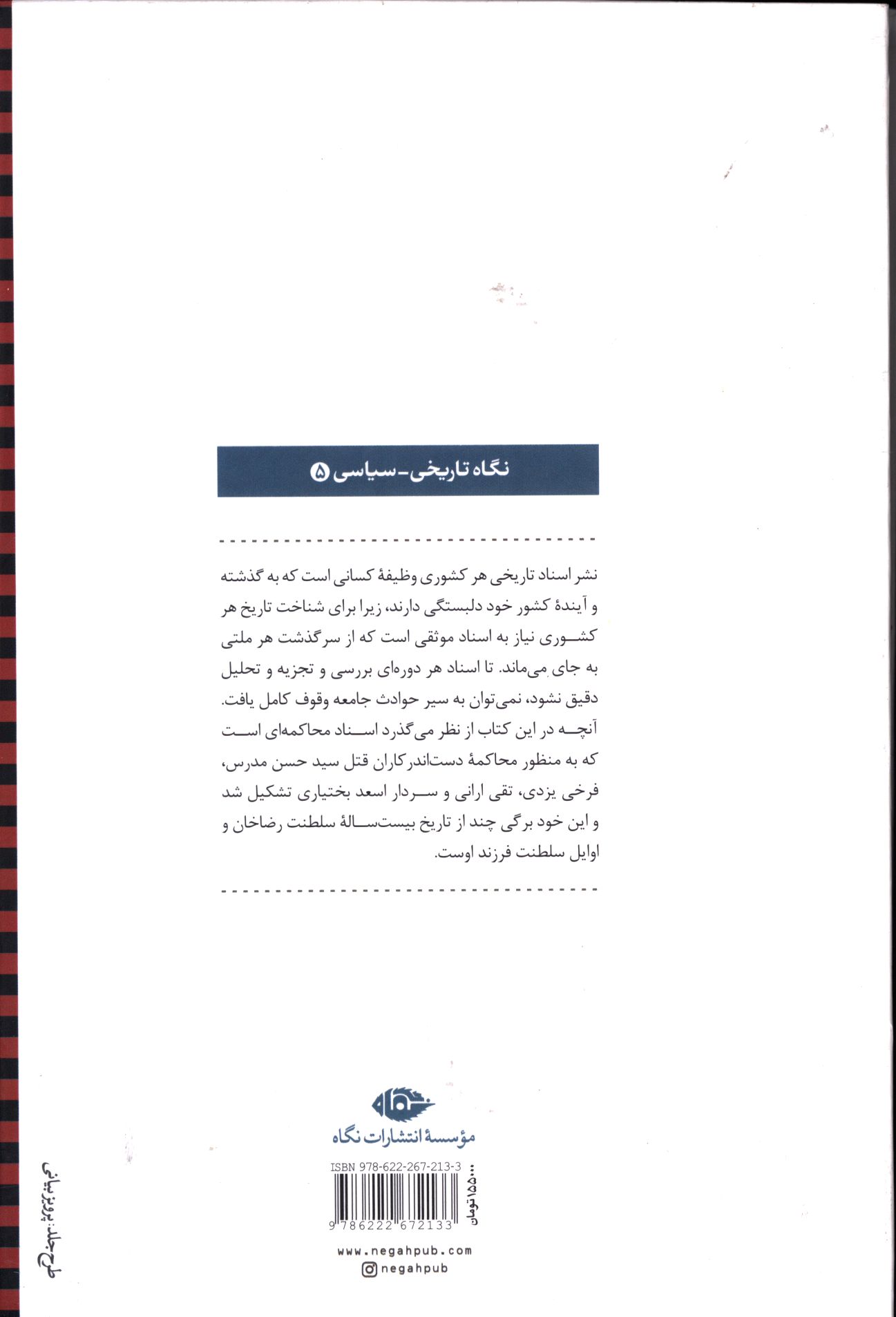 کاور پشت