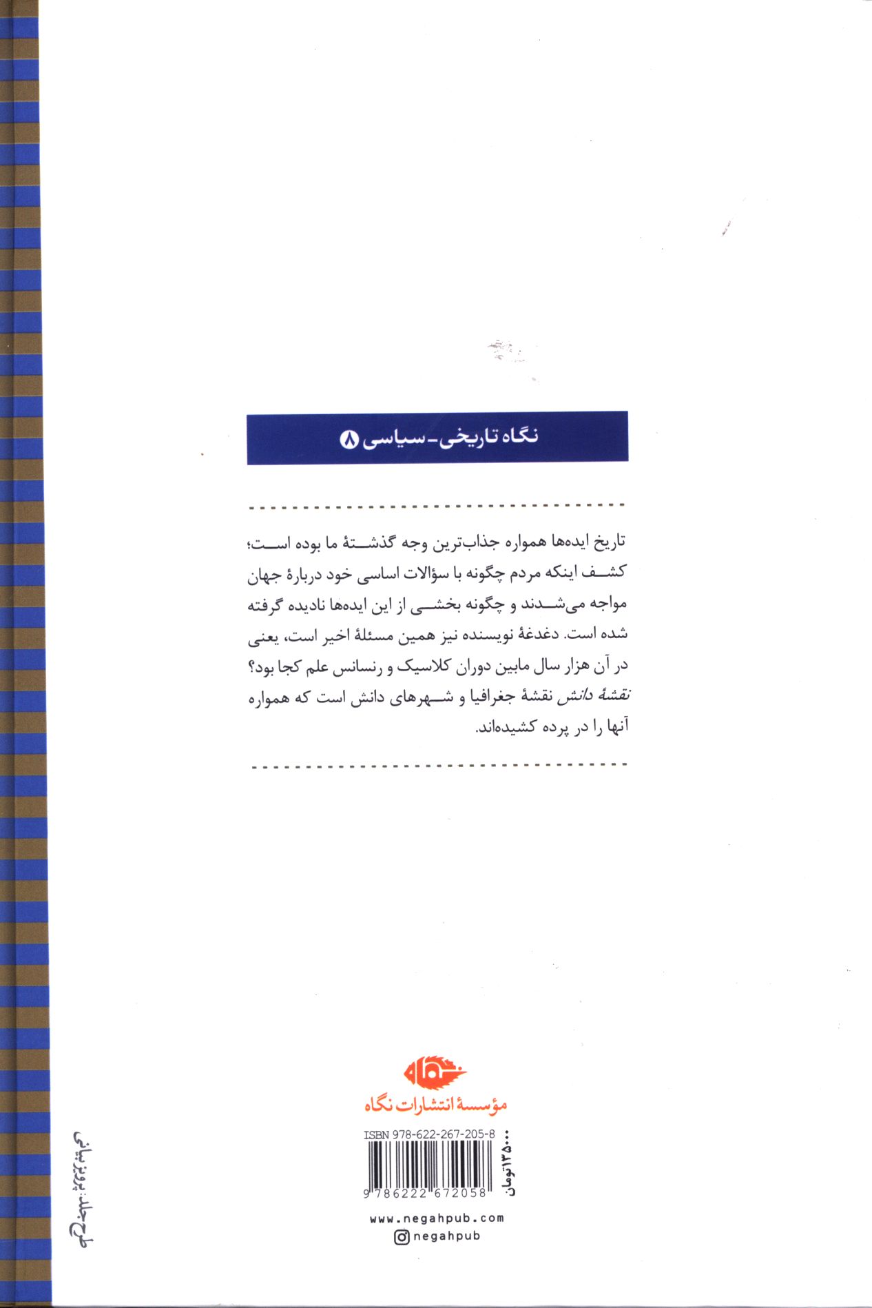 کاور پشت