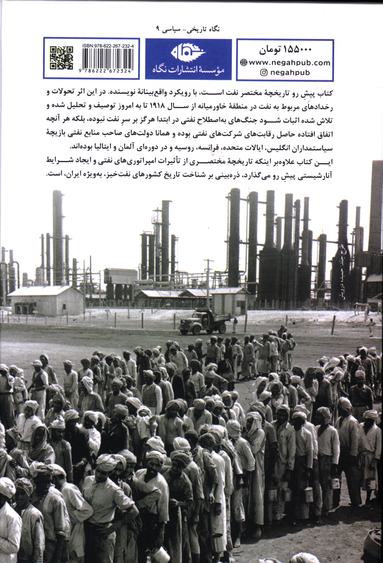 کاور پشت