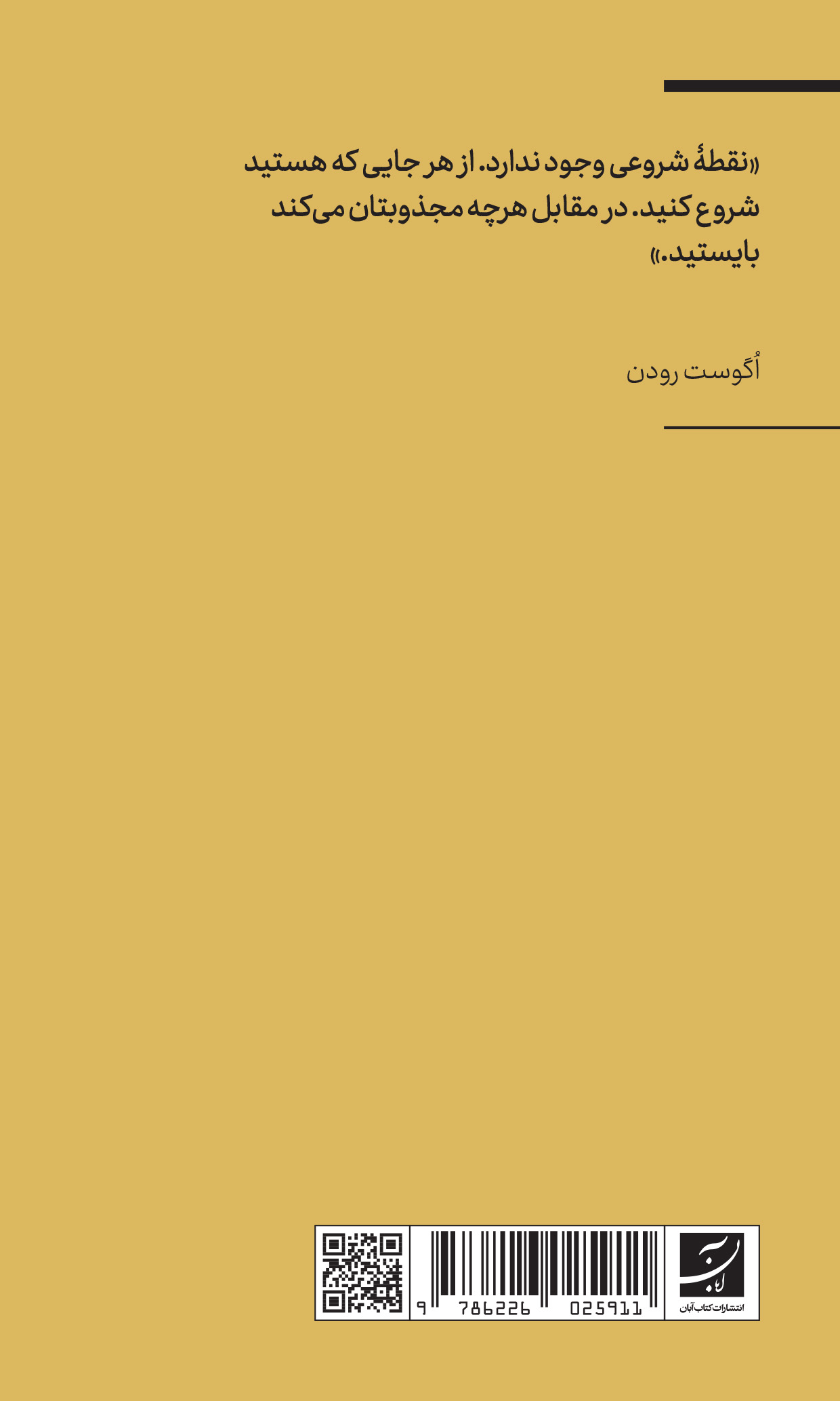 کاور پشت