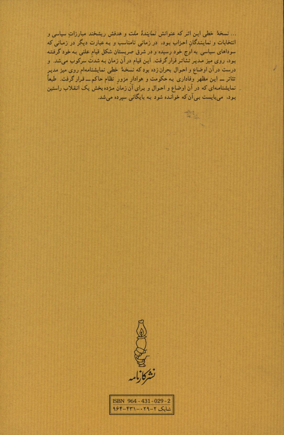 کاور پشت