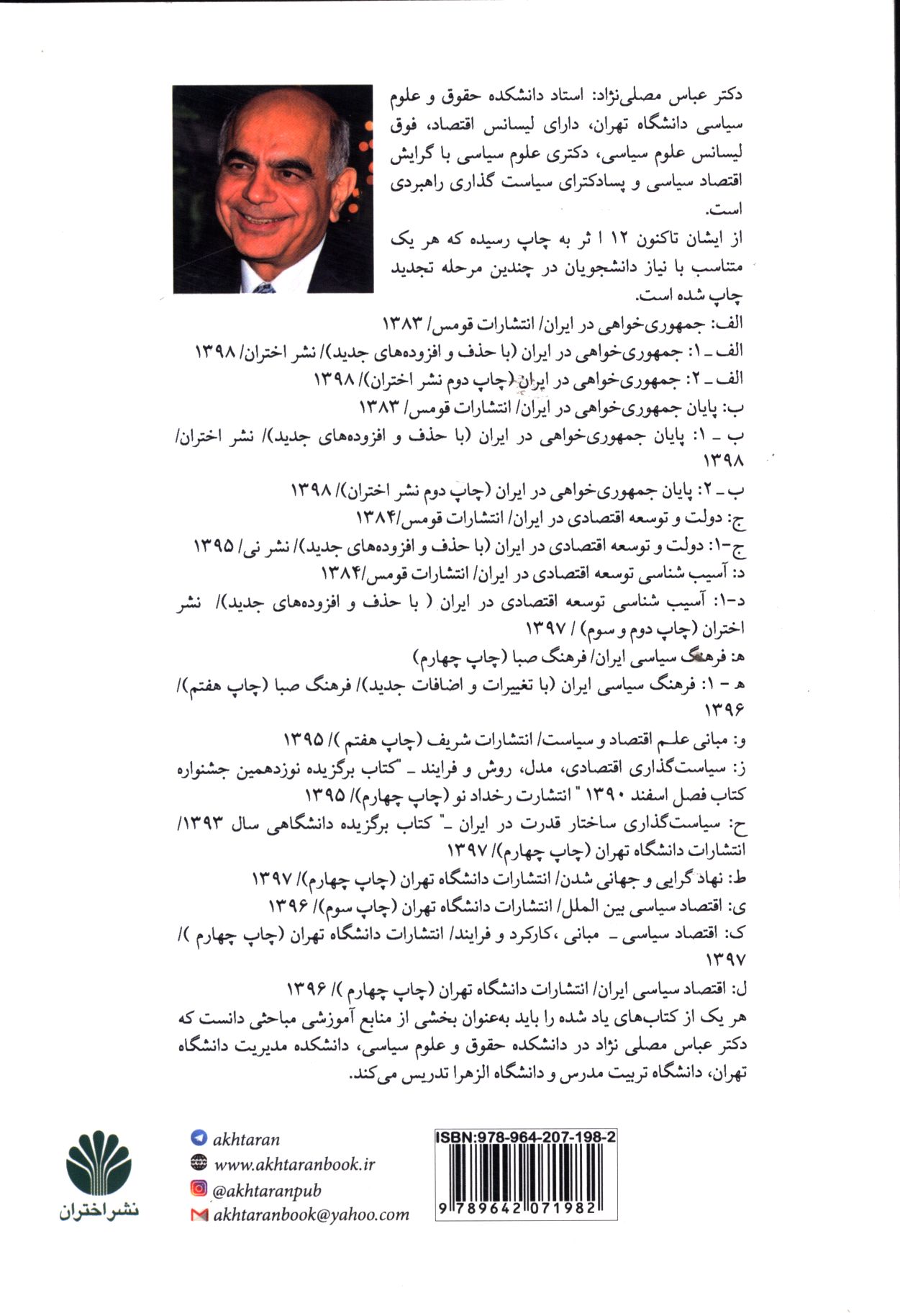 کاور پشت