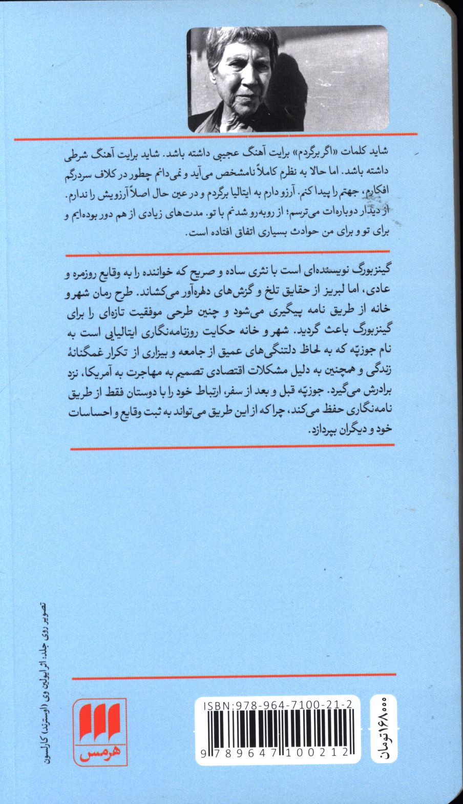 کاور پشت