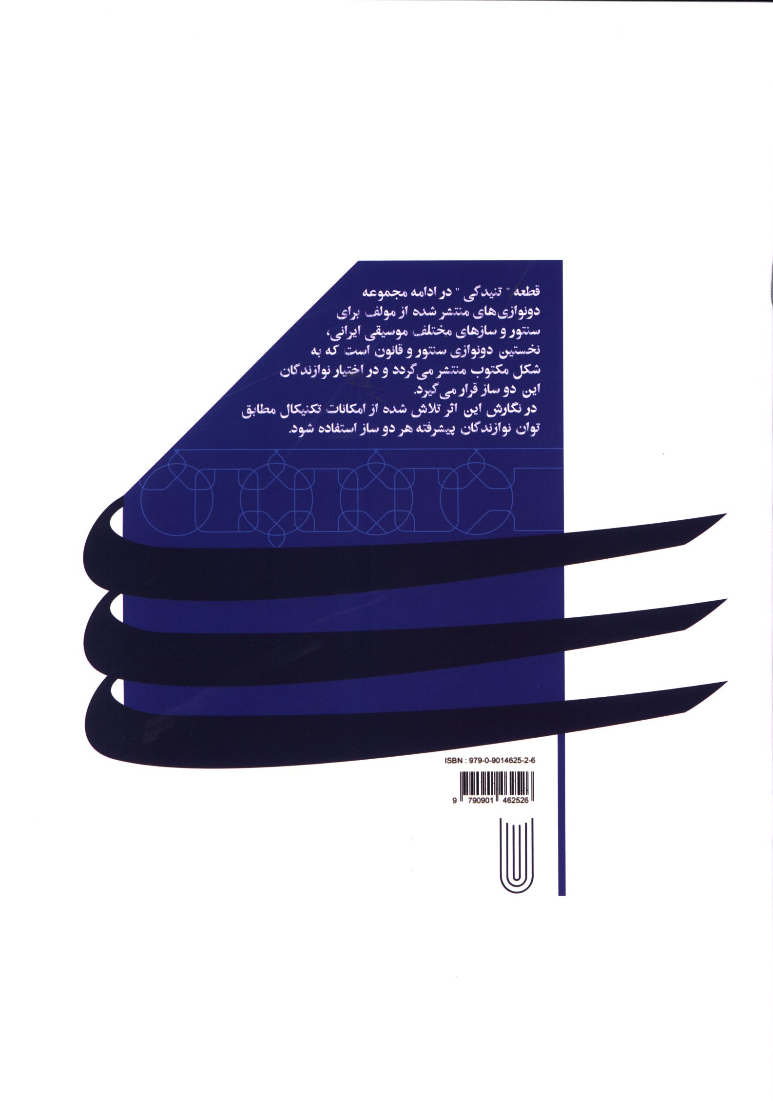 کاور پشت