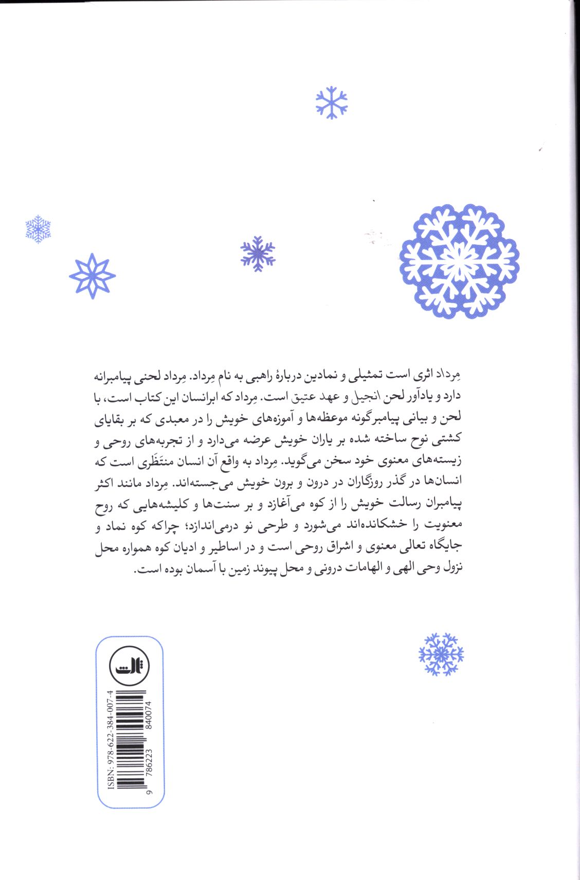 کاور پشت