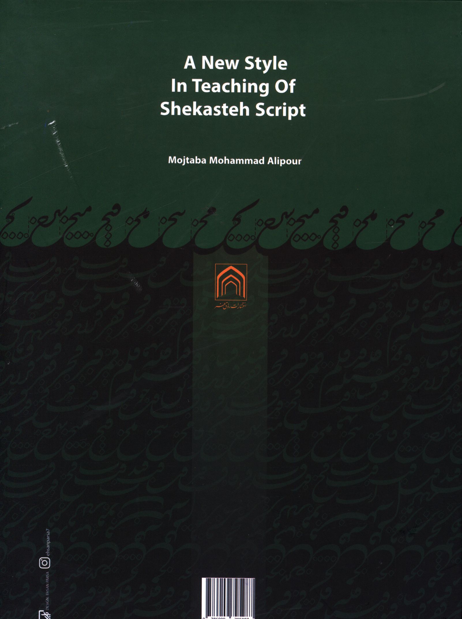 کاور پشت