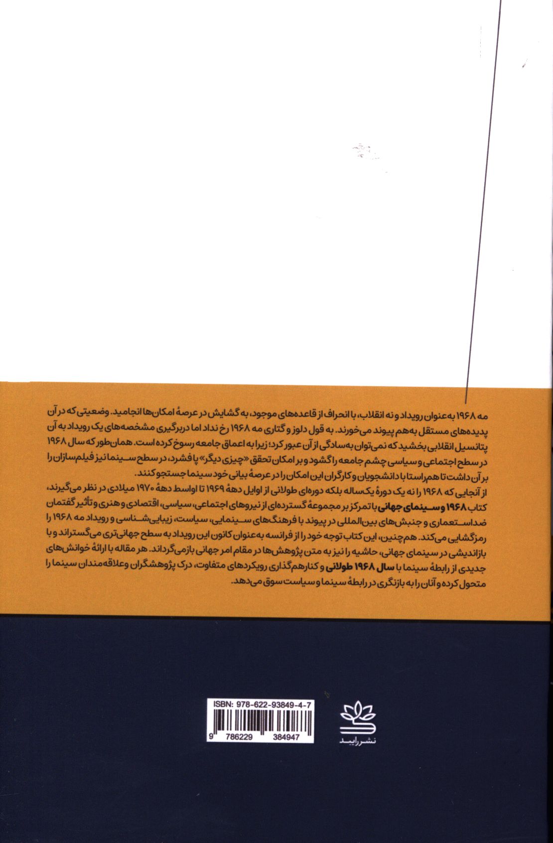 کاور پشت