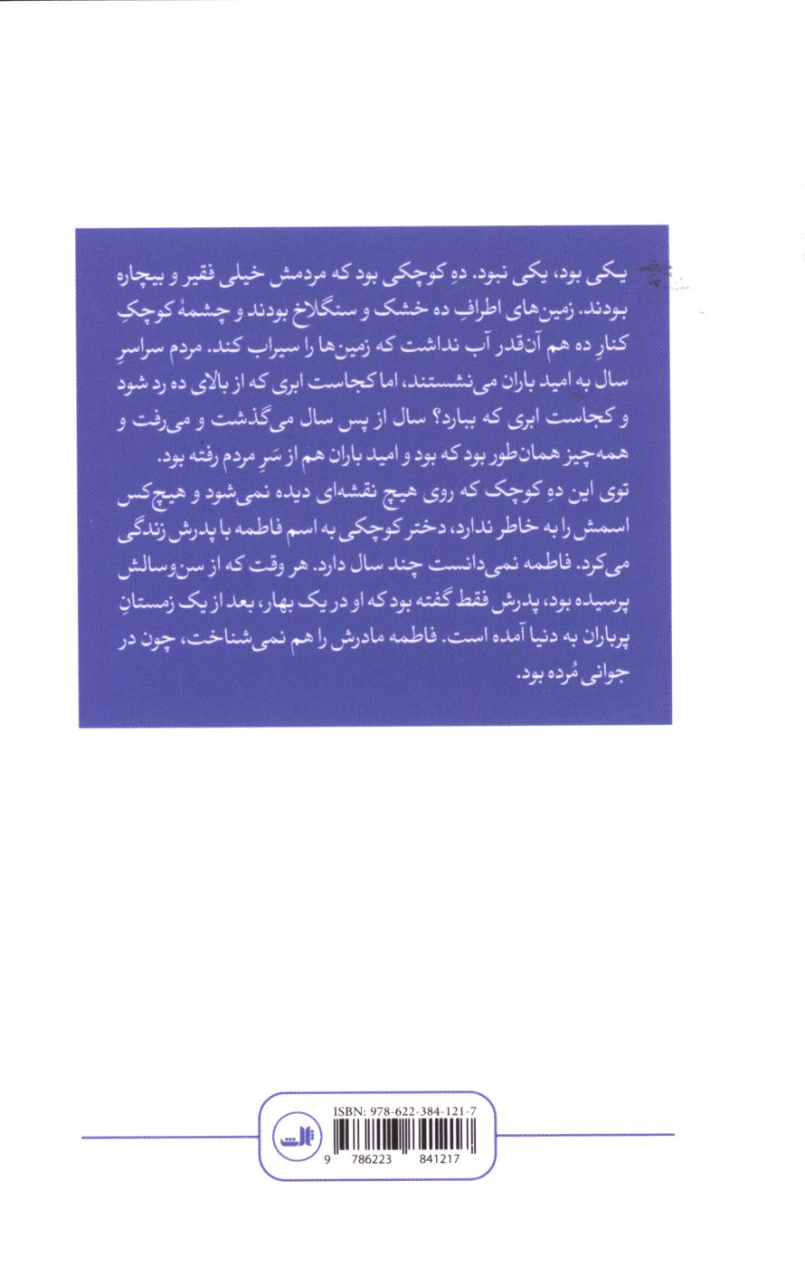 کاور پشت