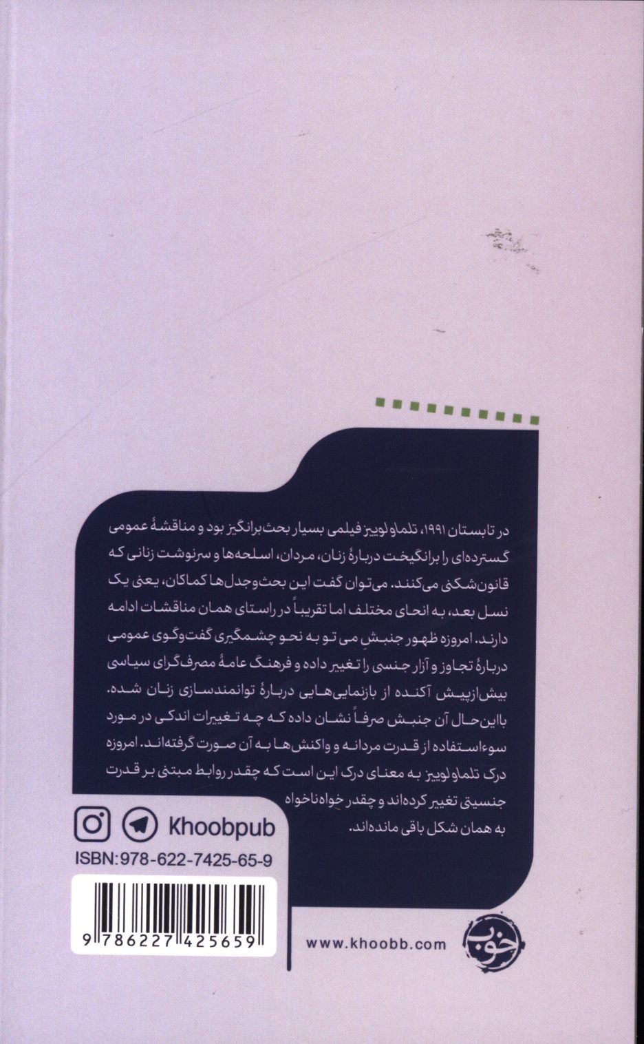 کاور پشت