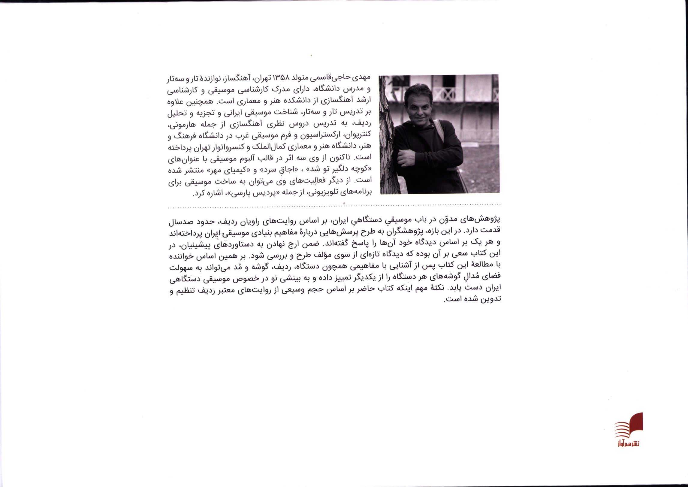 کاور پشت