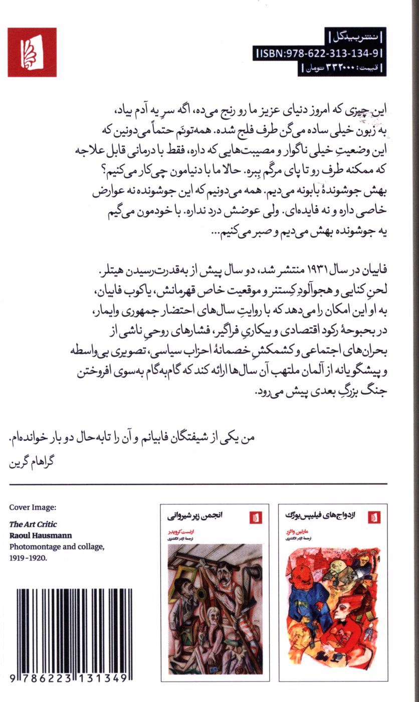 کاور پشت