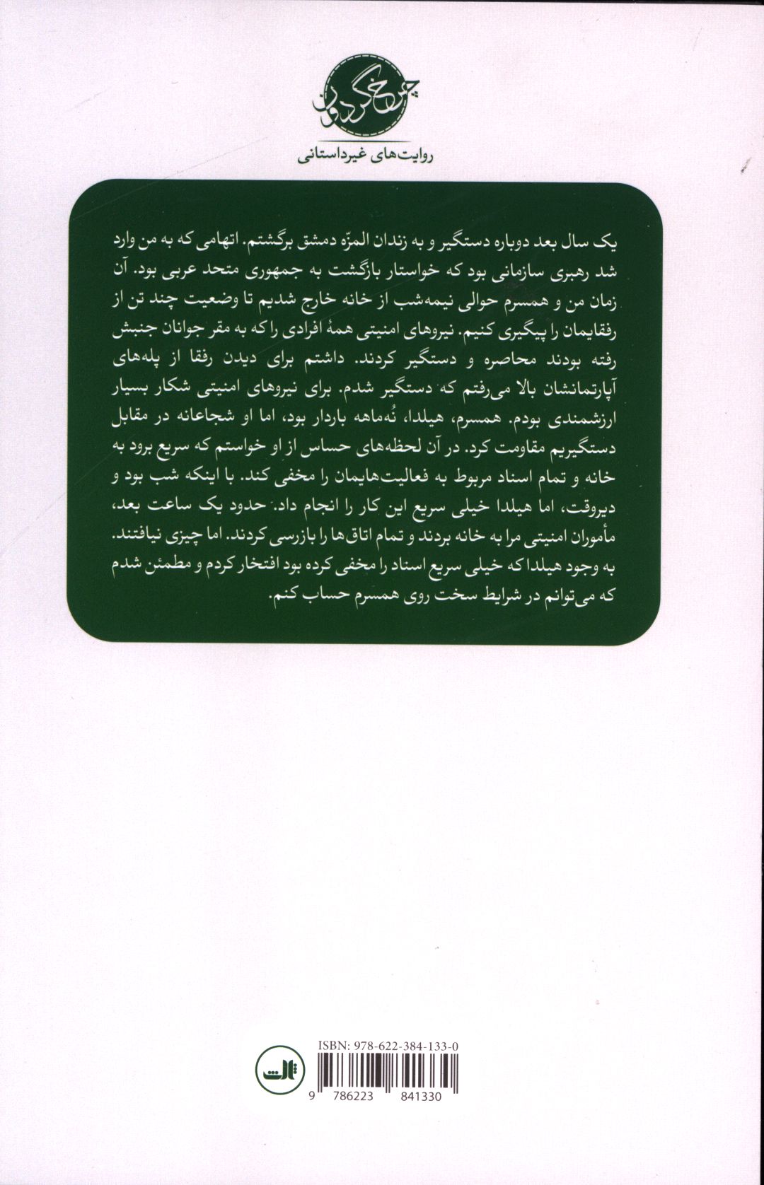 کاور پشت