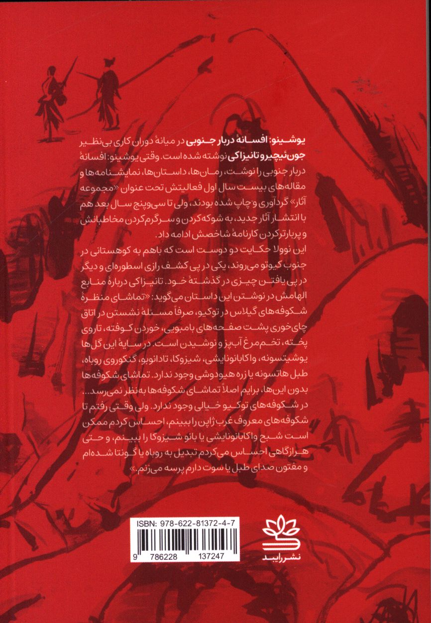 کاور پشت