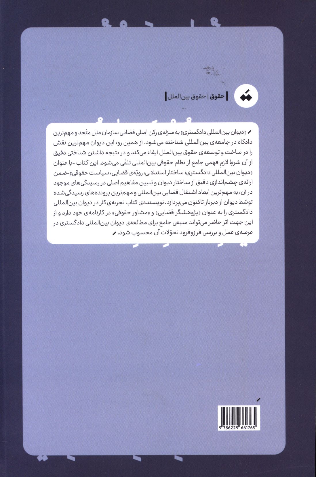 کاور پشت