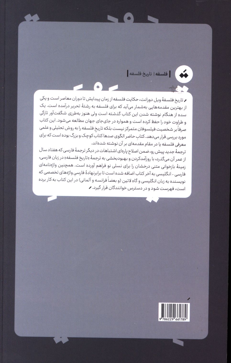 کاور پشت