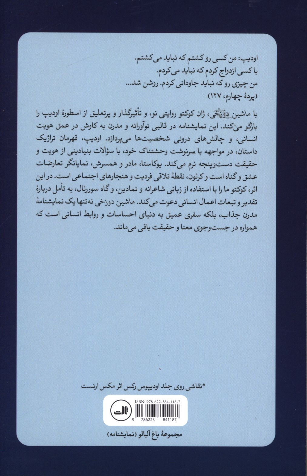 کاور پشت