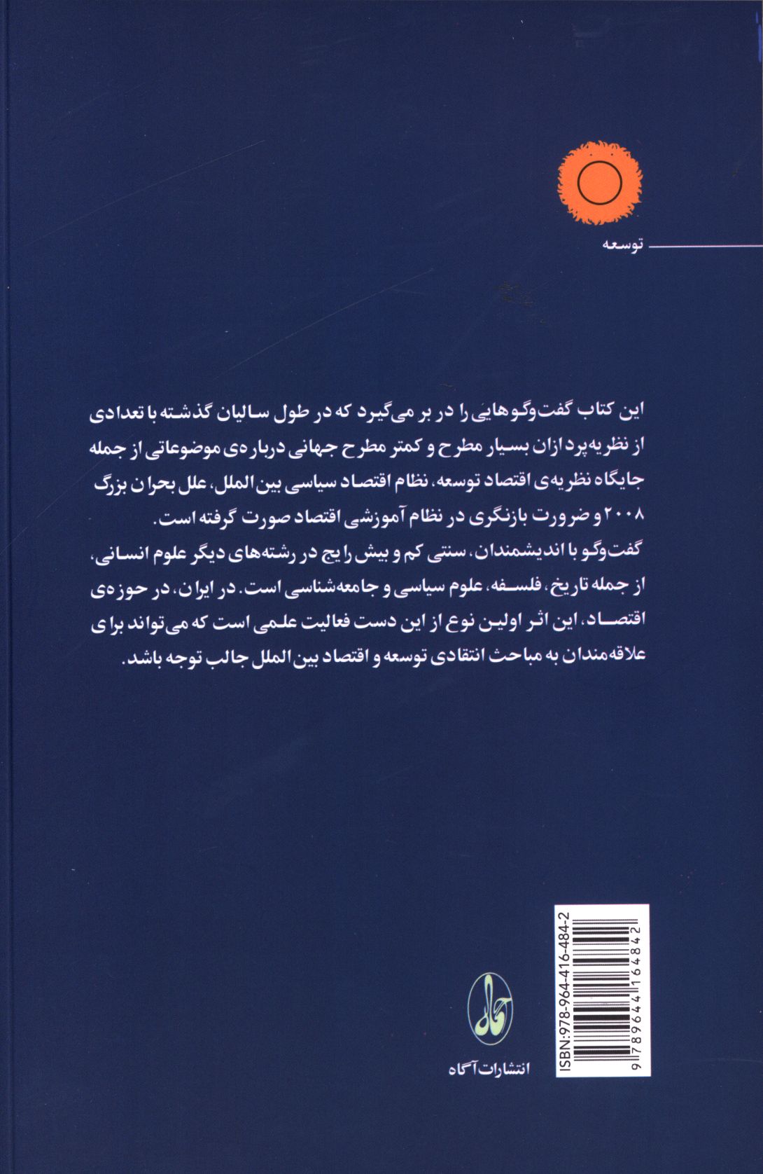 کاور پشت