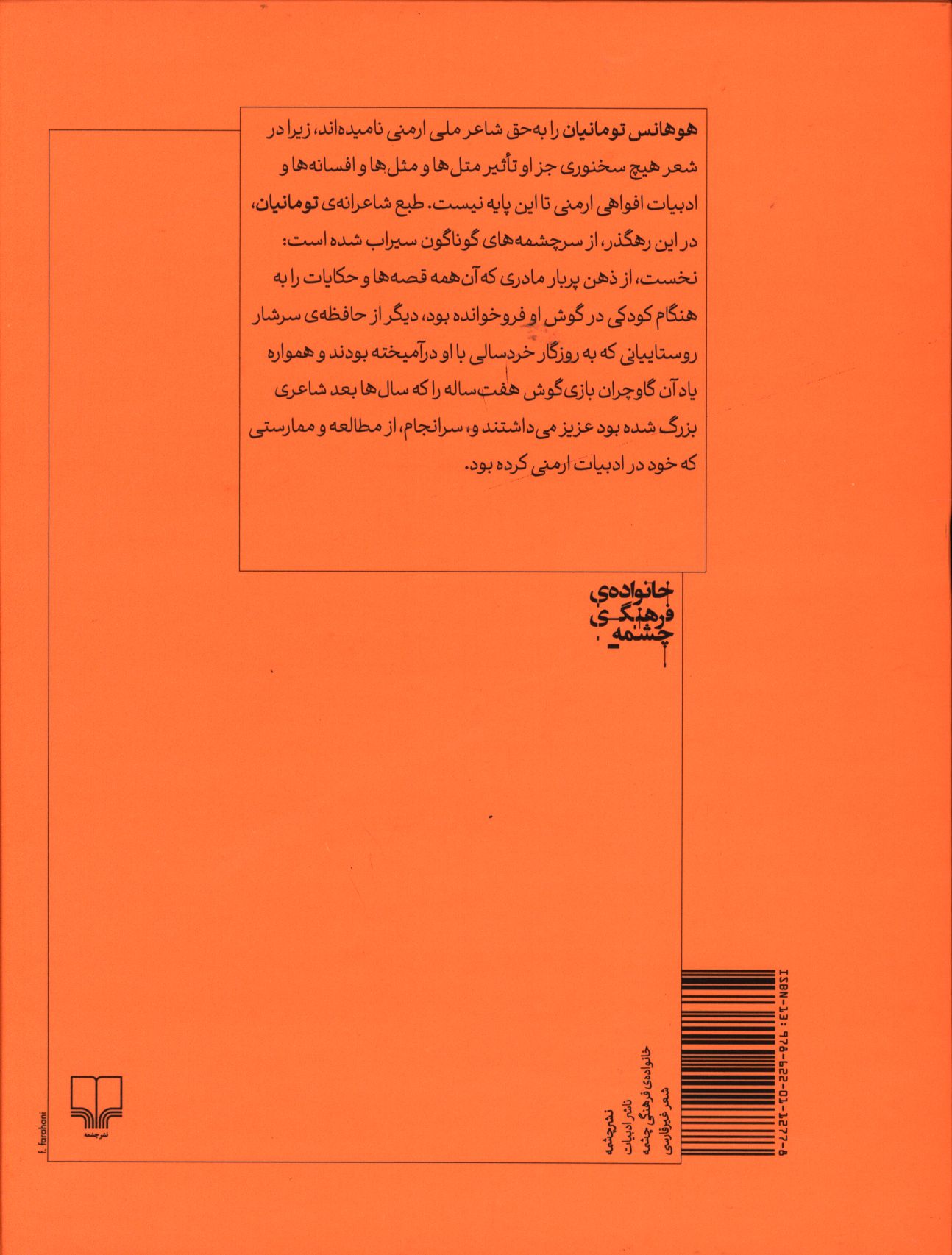 کاور پشت