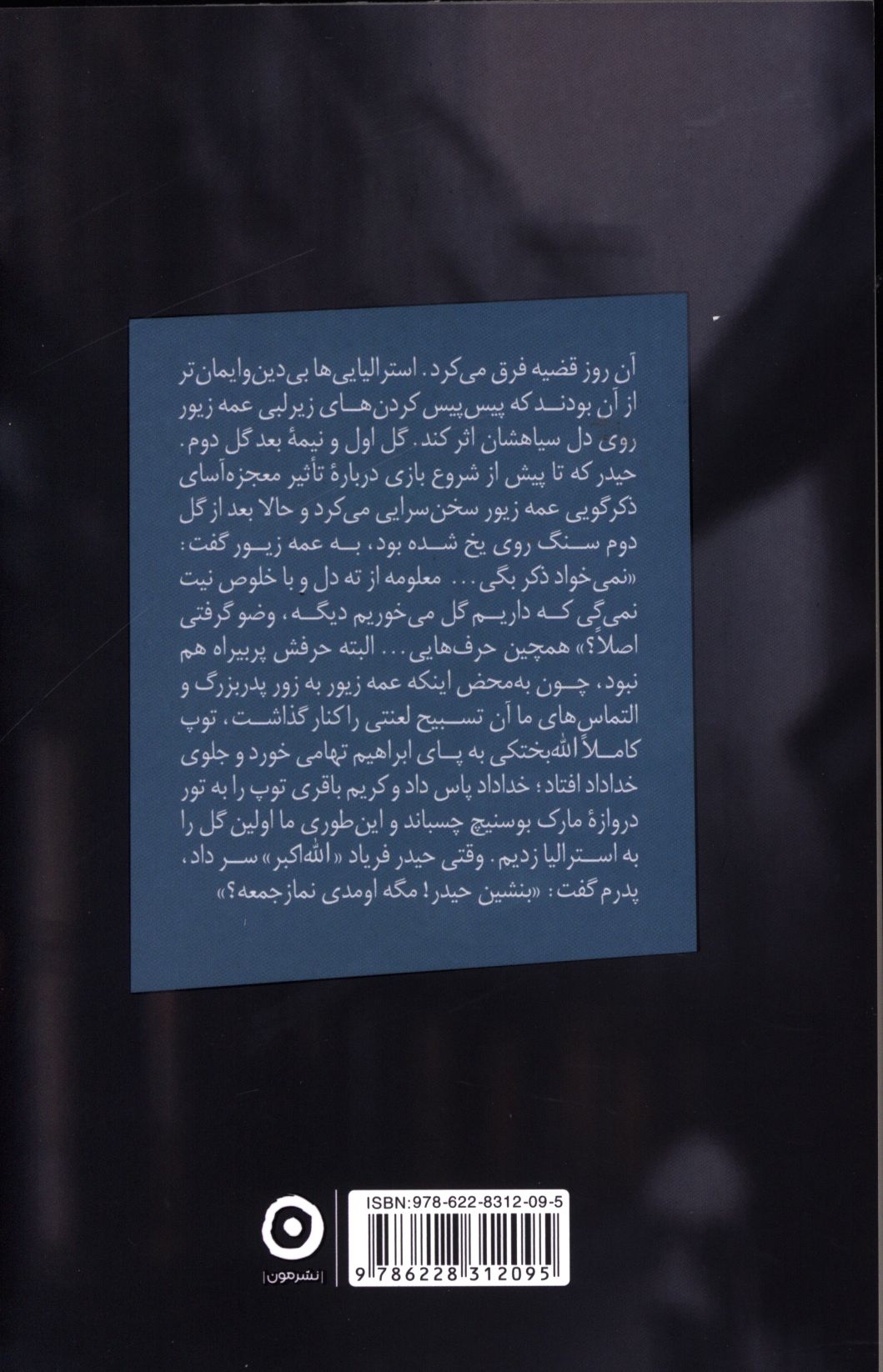 کاور پشت
