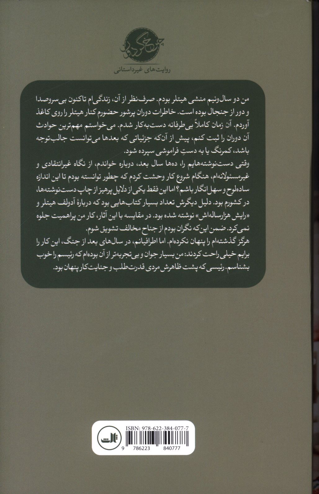 کاور پشت