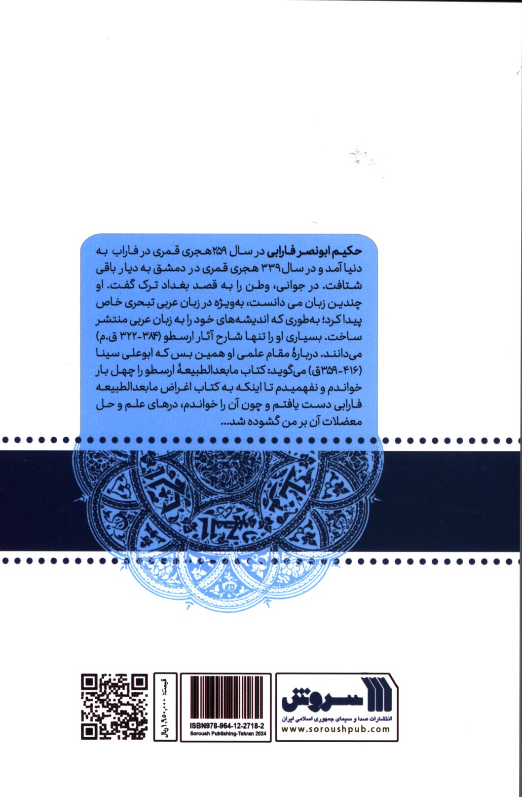 کاور پشت