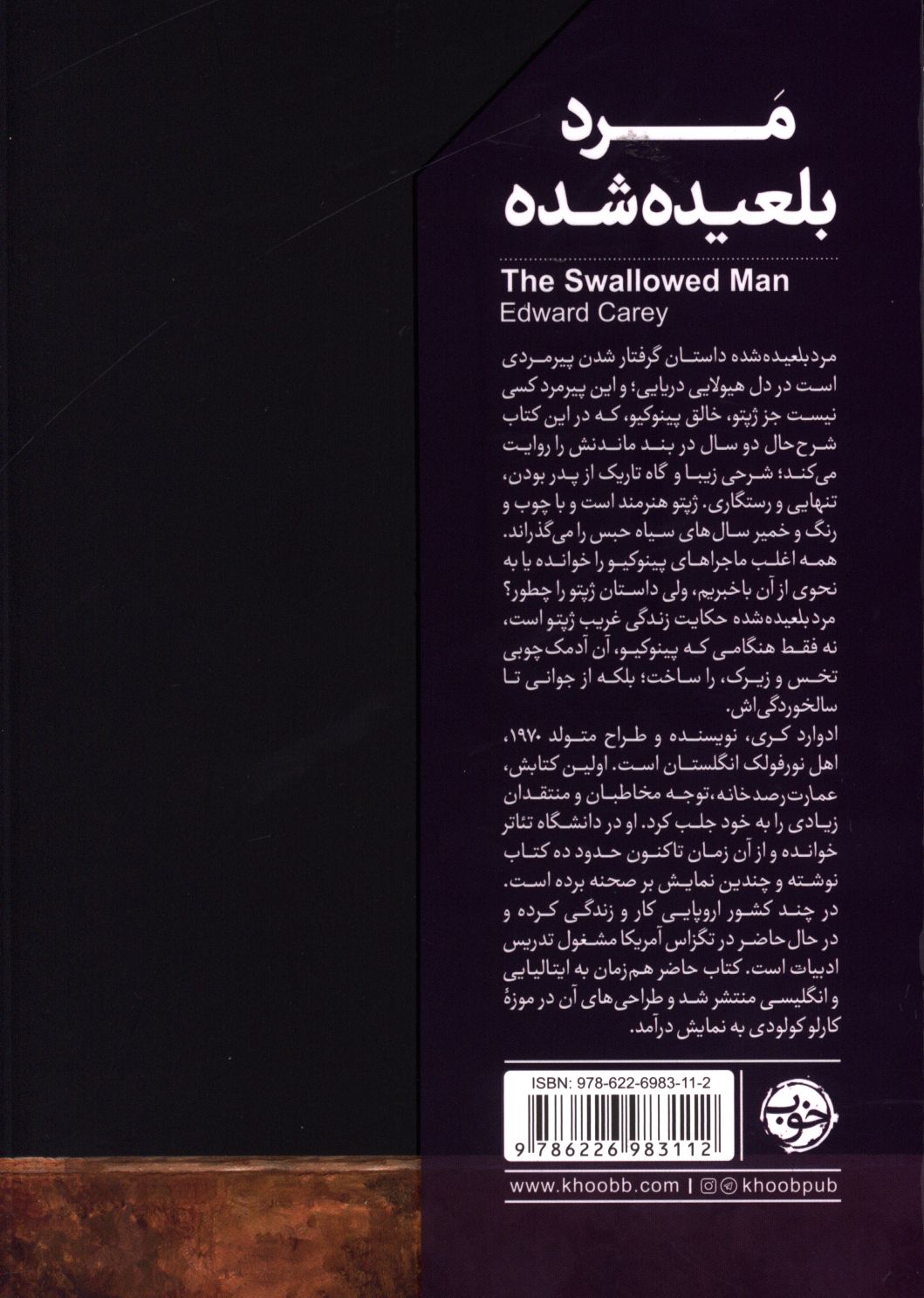 کاور پشت