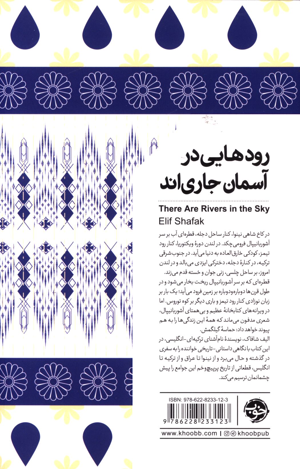 کاور پشت
