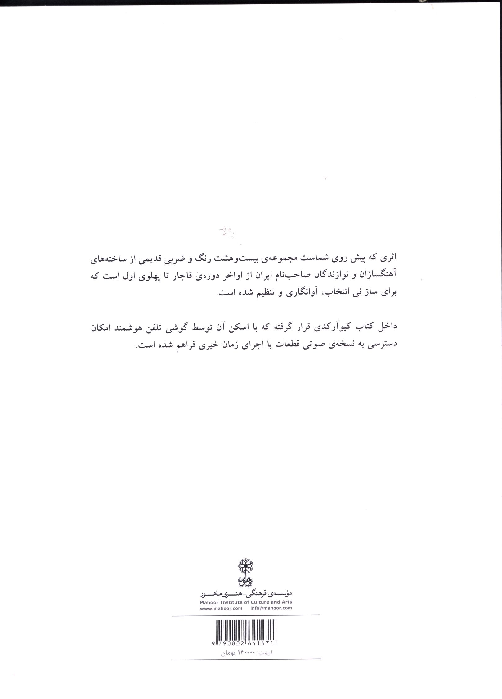 کاور پشت