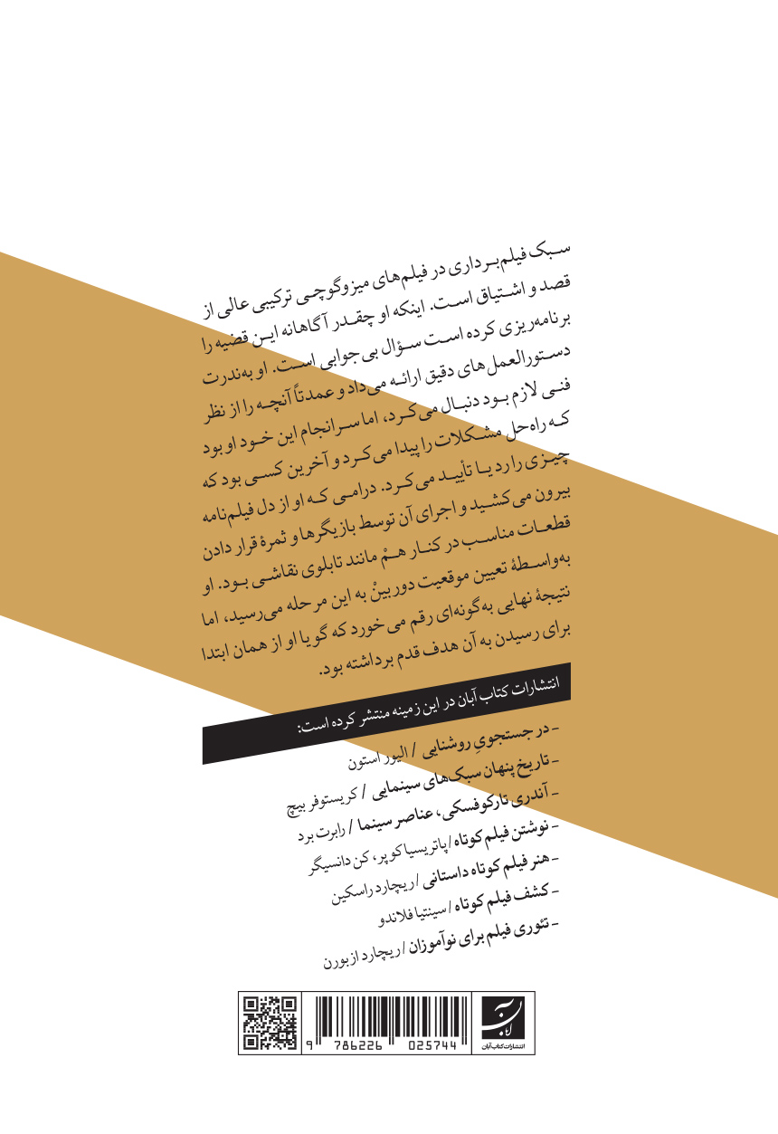 کاور پشت