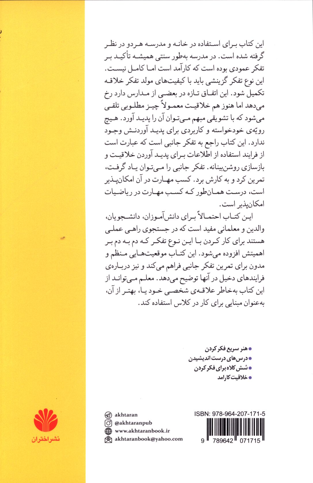 کاور پشت