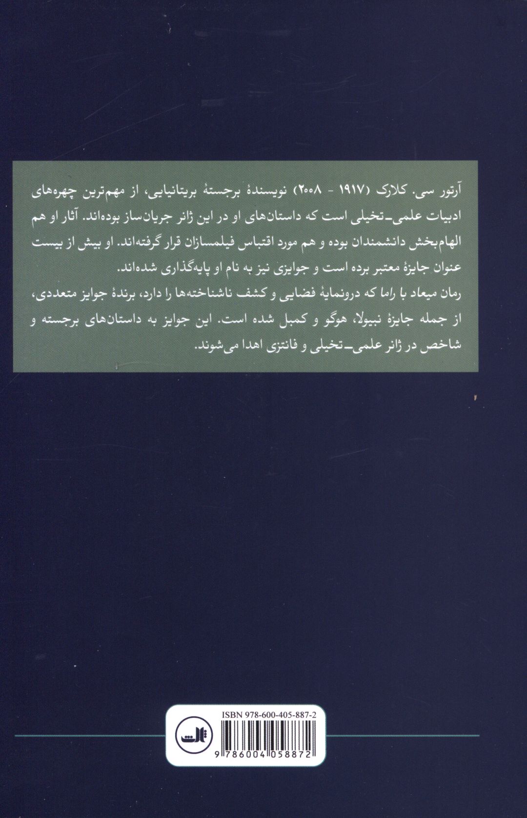 کاور پشت