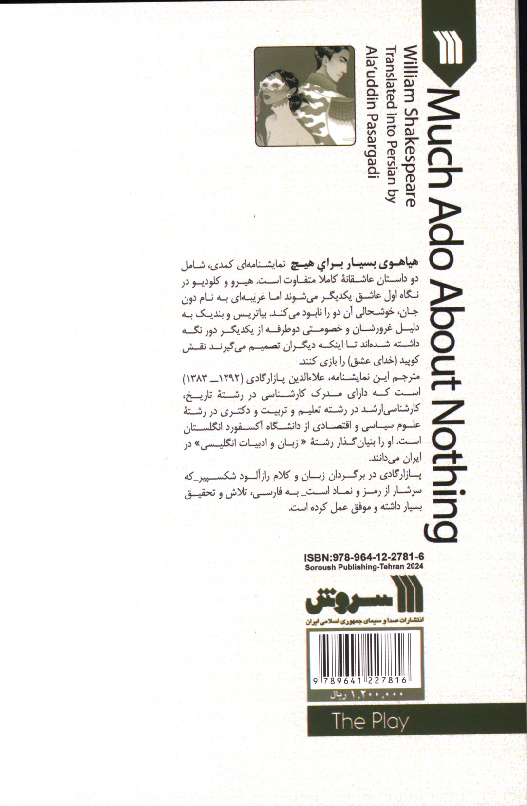 کاور پشت
