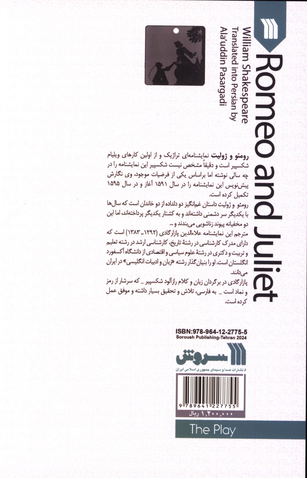 کاور پشت