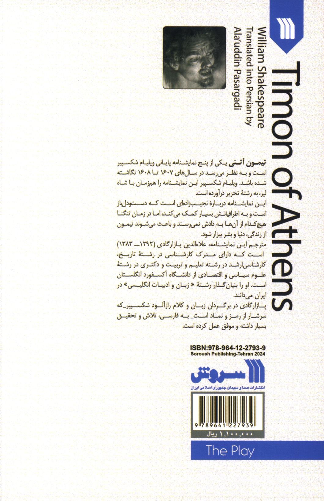 کاور پشت