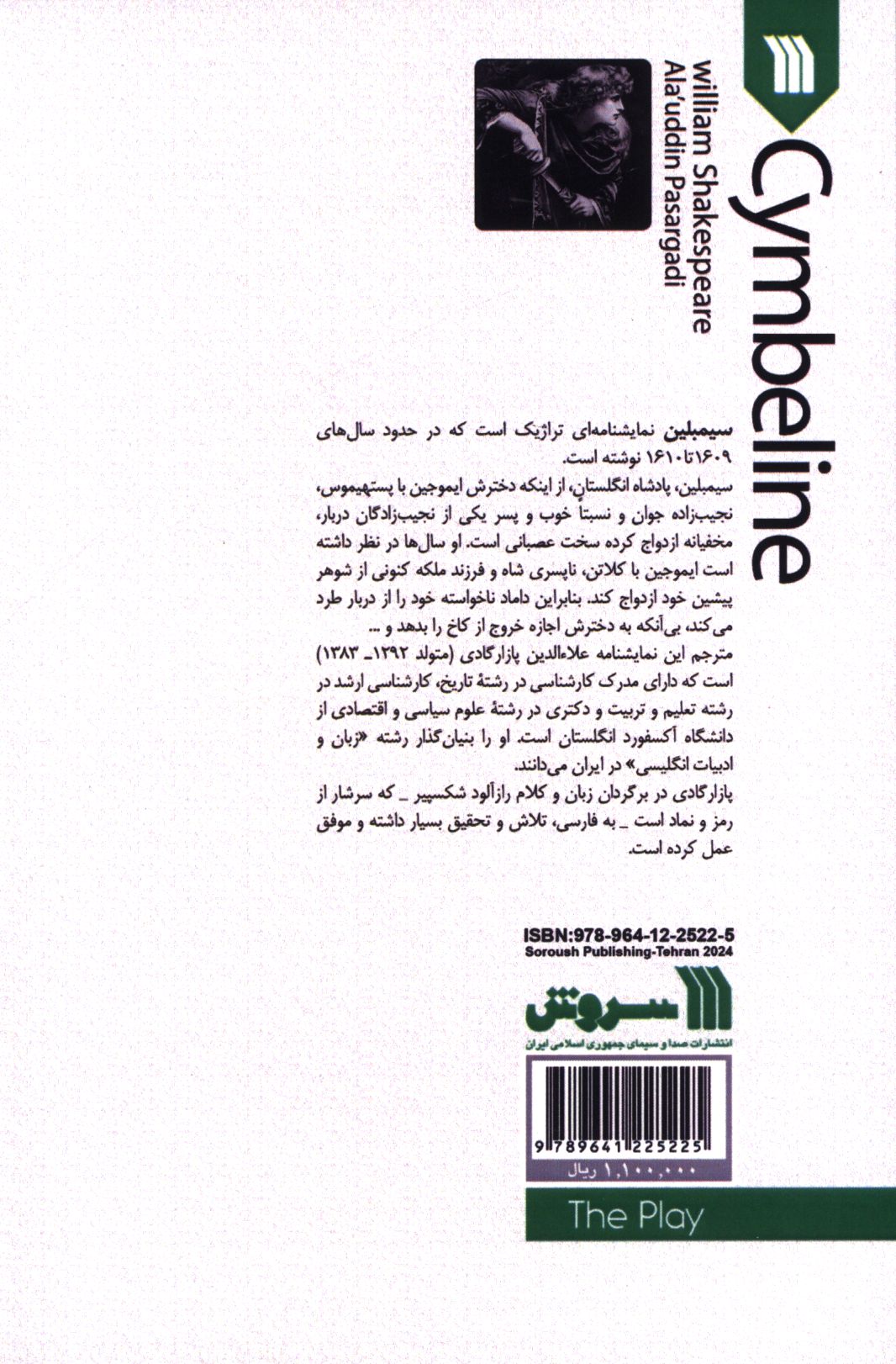 کاور پشت