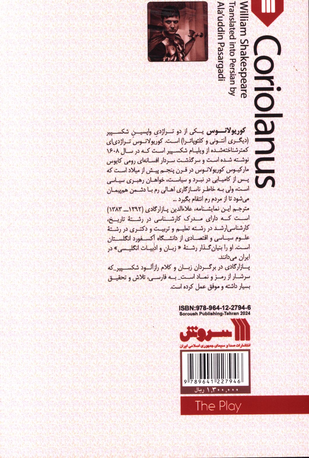 کاور پشت