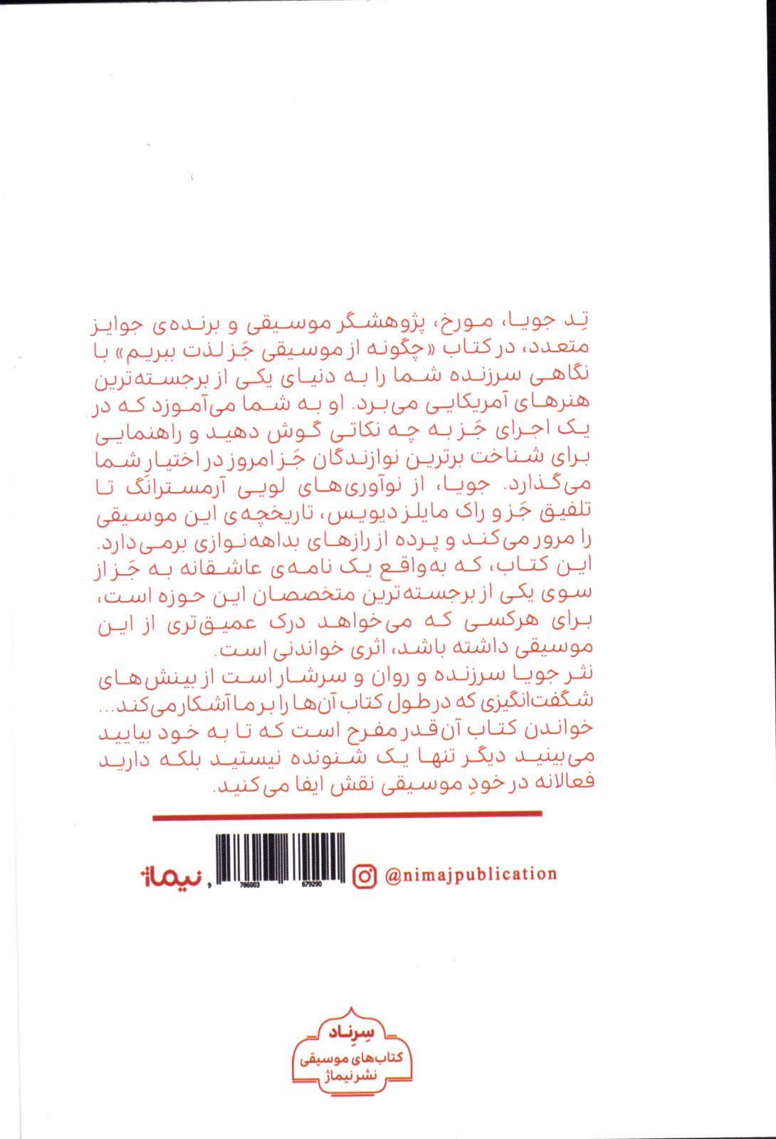 کاور پشت