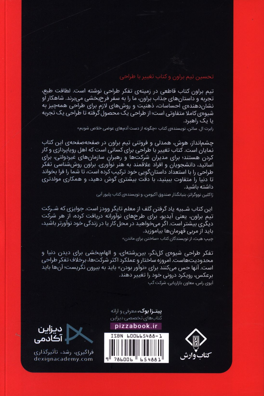 کاور پشت
