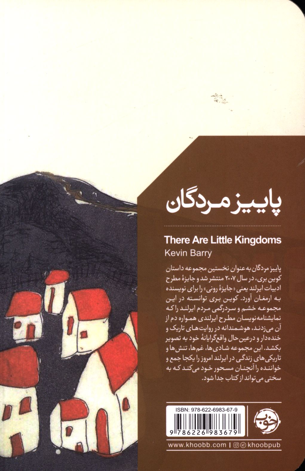 کاور پشت