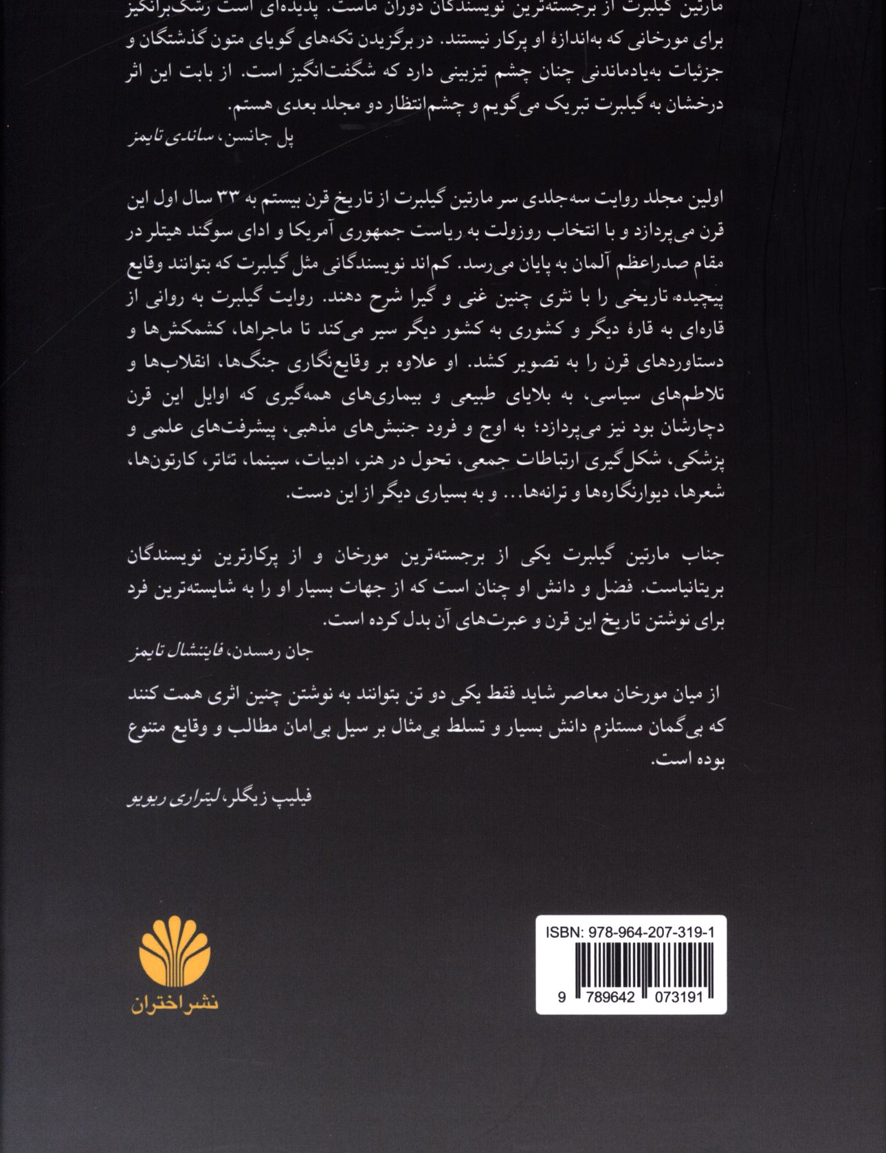 کاور پشت