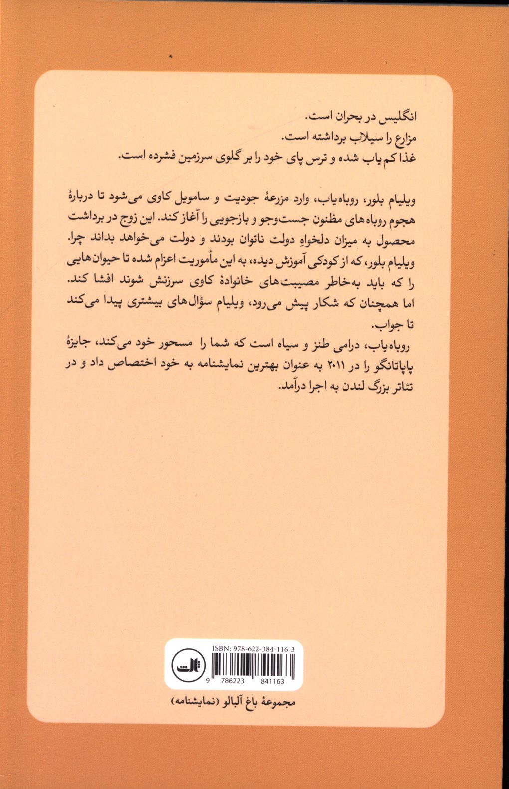 کاور پشت