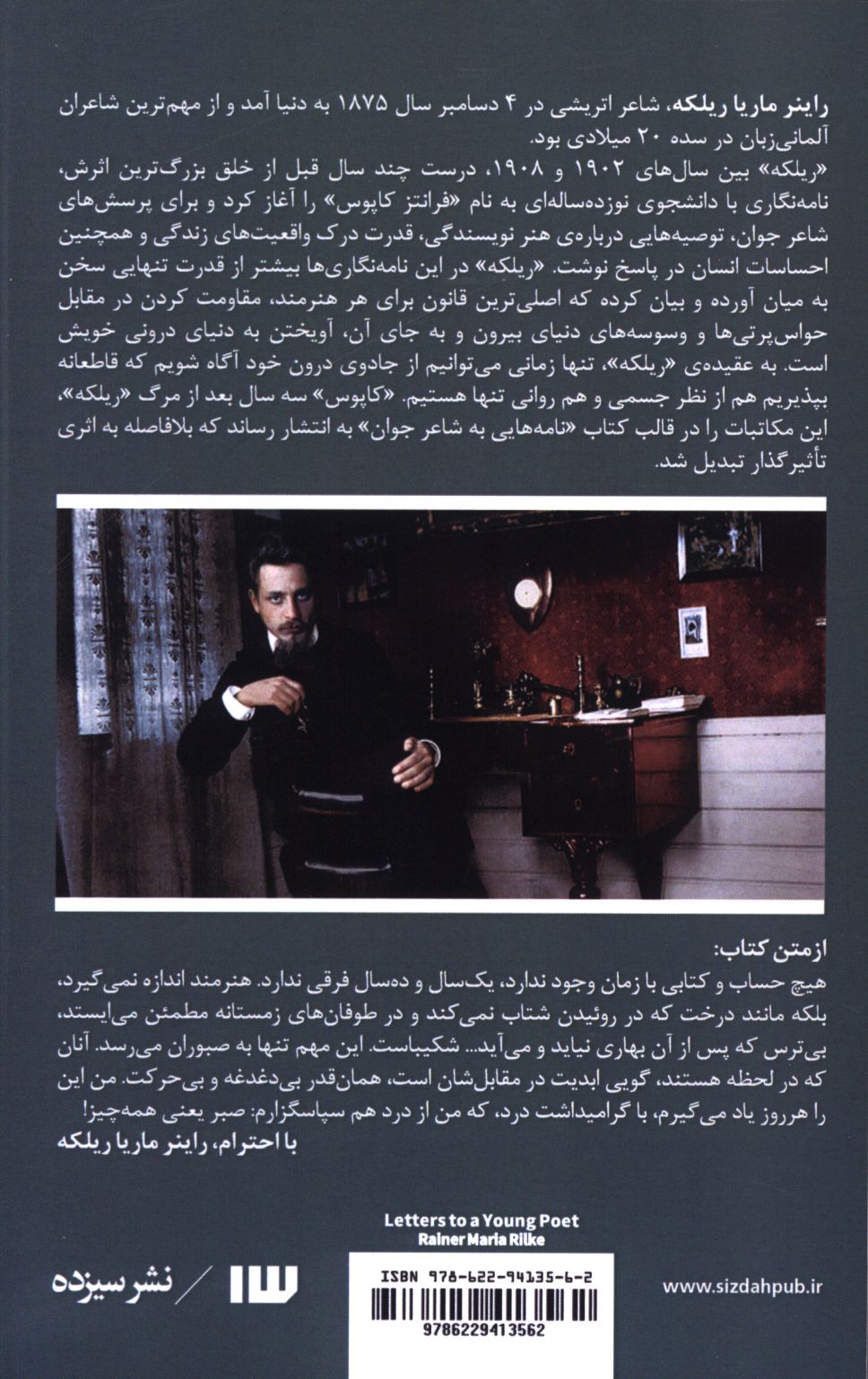 کاور پشت