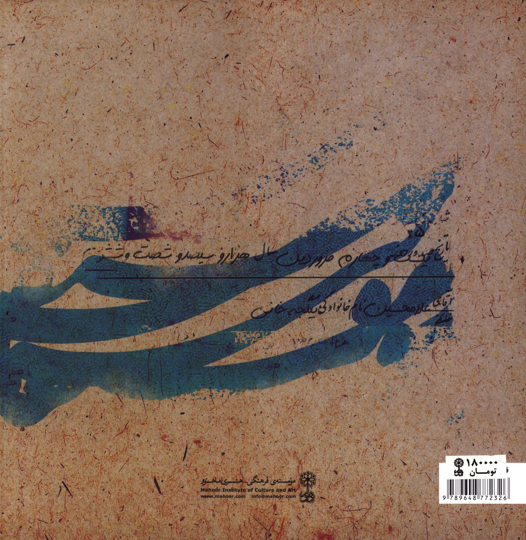 کاور پشت