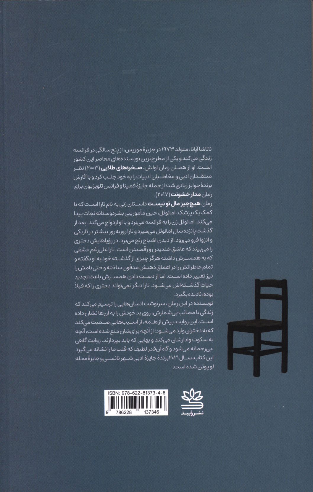 کاور پشت
