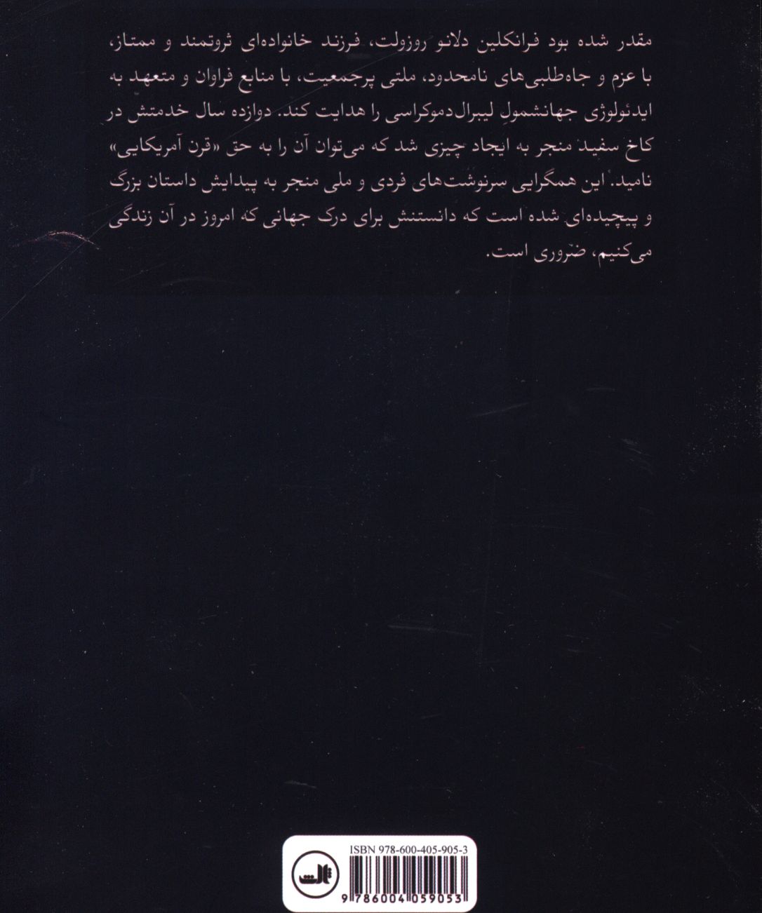 کاور پشت