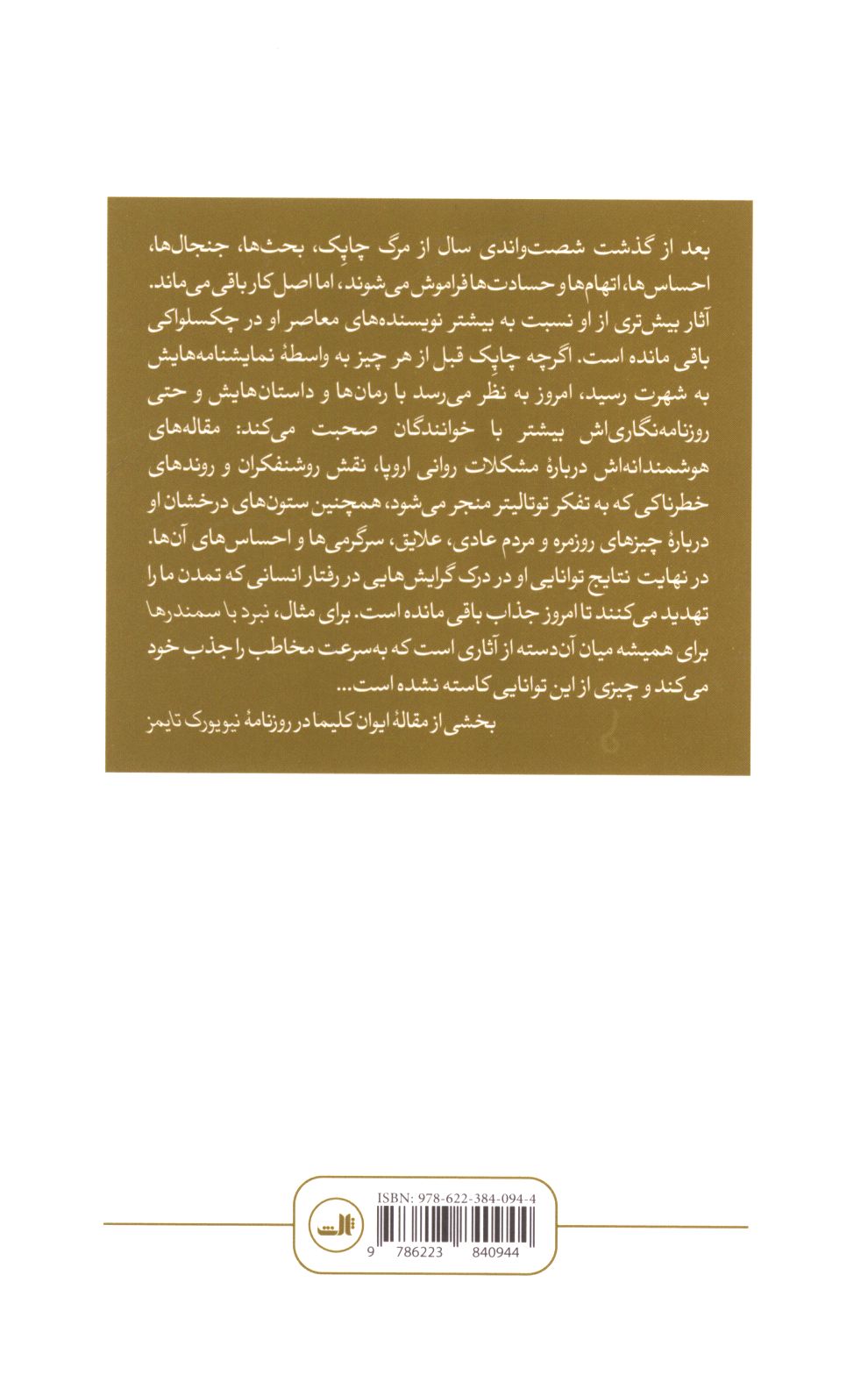 کاور پشت