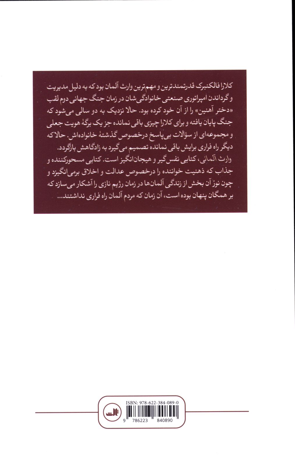 کاور پشت