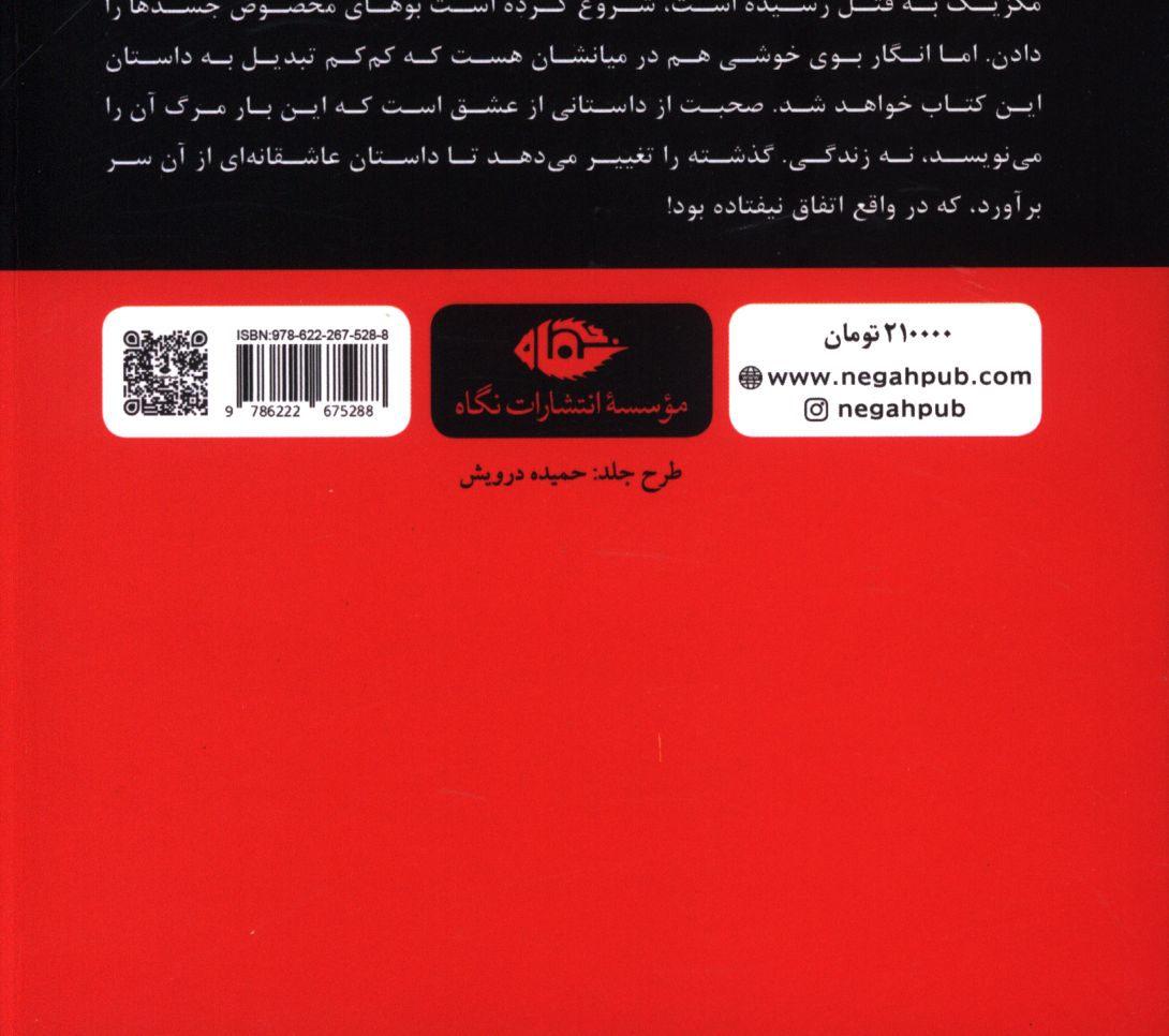 کاور پشت